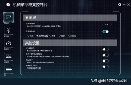 战神笔记本的娱乐模式和性能模式,小米笔记本性能模式怎么切换