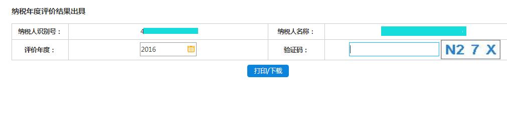 纳税信用评价等级2022公布,纳税信用等级评价工作总结