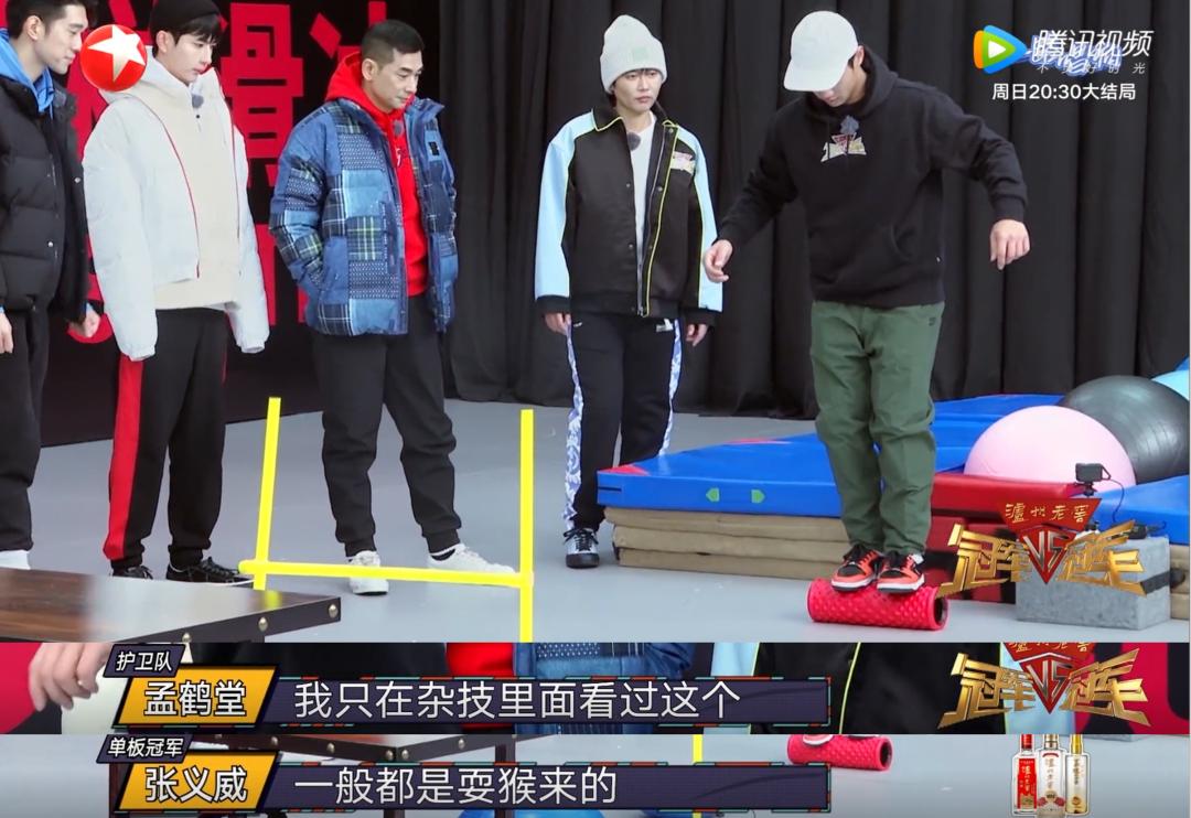 再大的腕儿，上这综艺也被虐惨