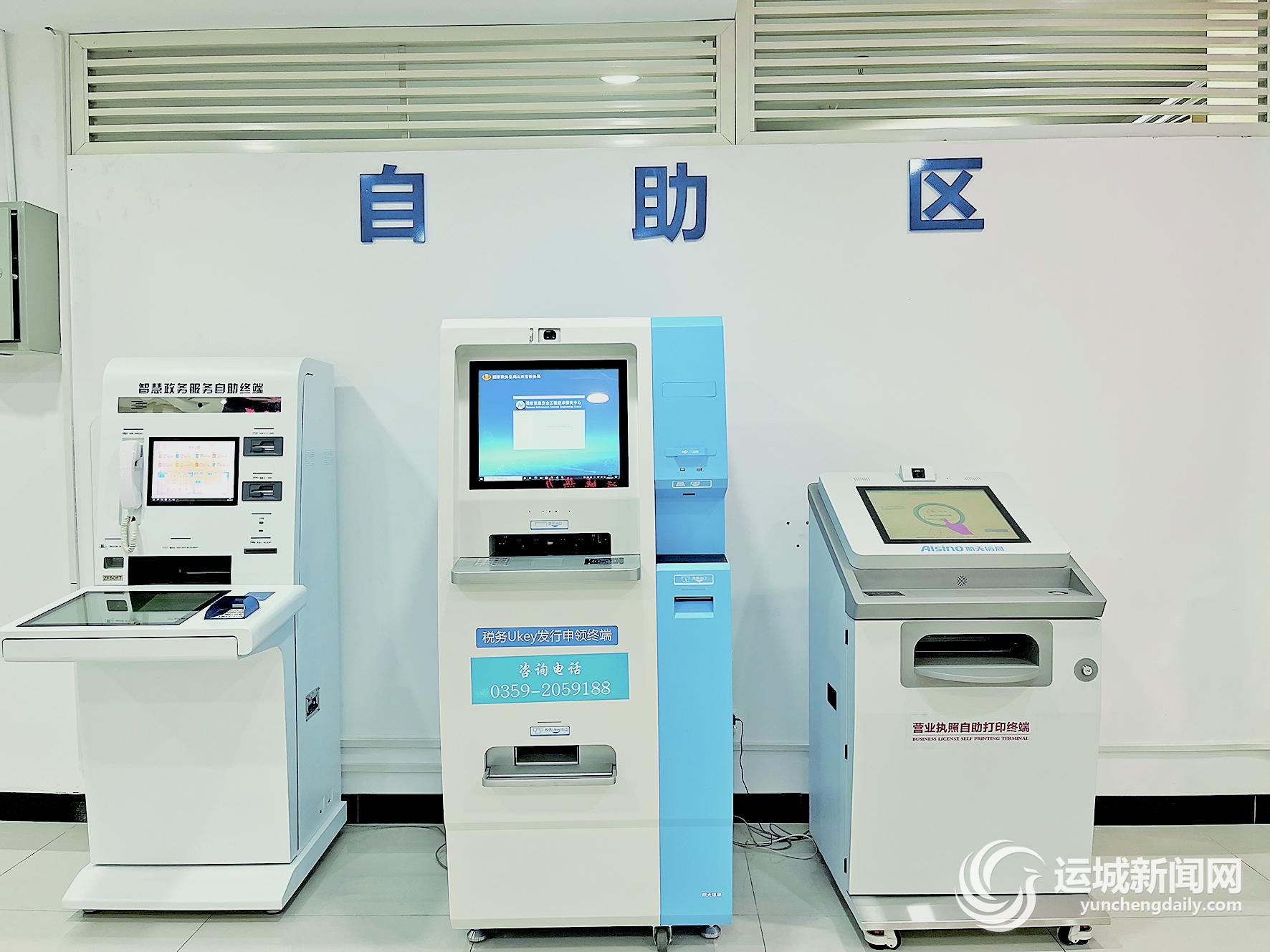 运城市政务服务中心服务电话,运城市政务服务中心预约