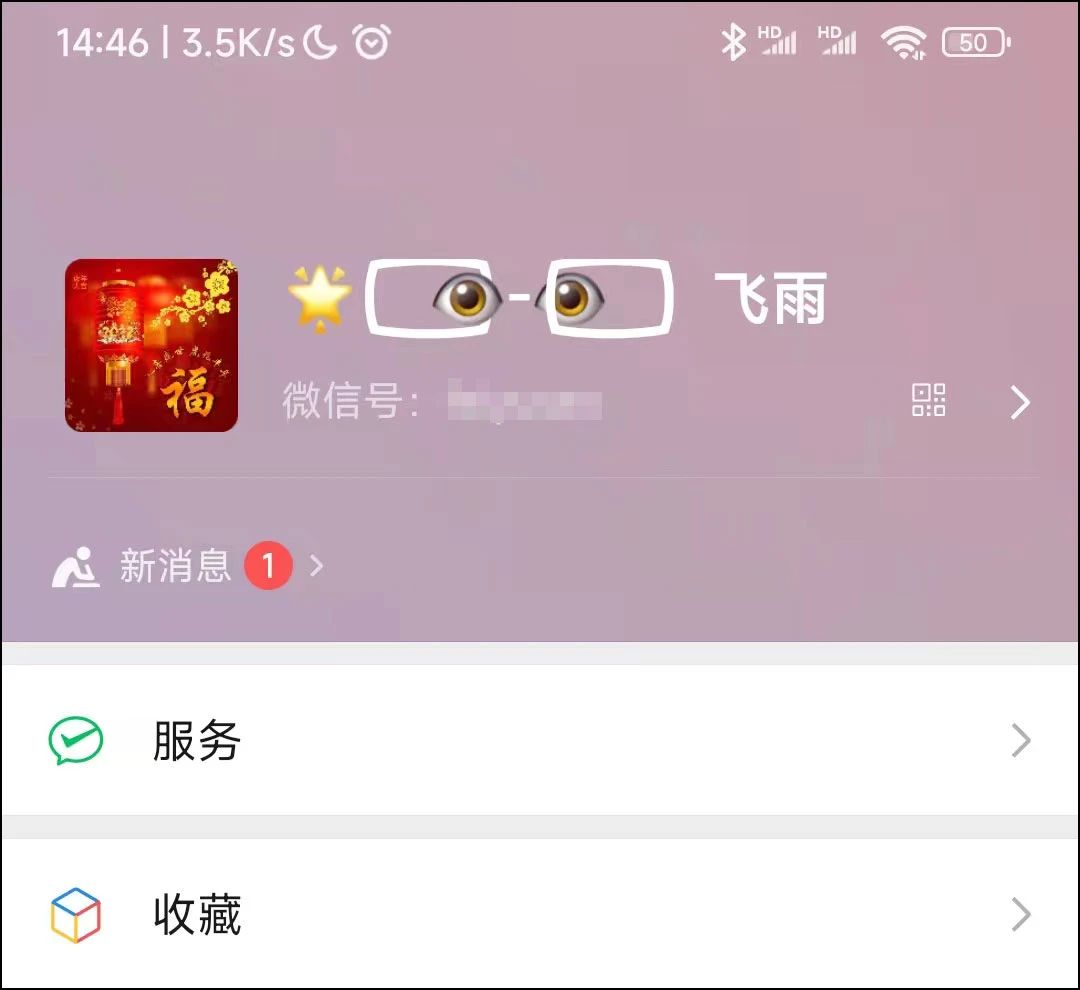 微信8.0.32内测版本新功能,微信8.0.43内测版如何获得