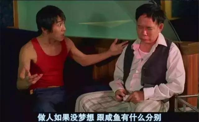 周星驰台词经典,看过的周星驰的电影