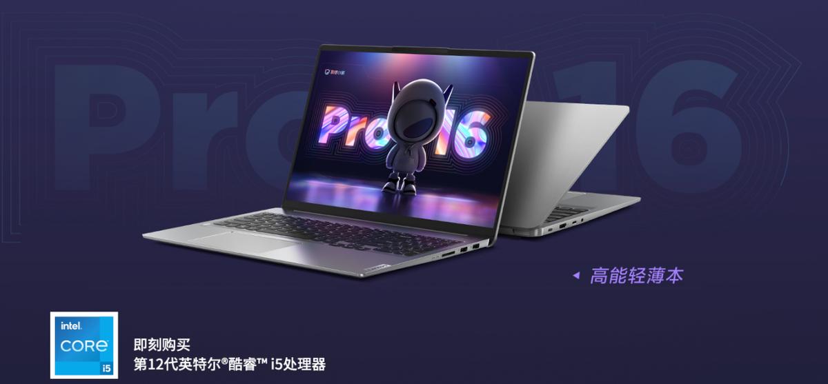 2022年联想小新笔记本电脑哪款好,2022年联想小新pro16笔记本有几款
