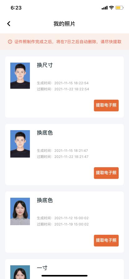 手机怎么改证件照尺寸大小,证件照手机上如何改尺寸大小