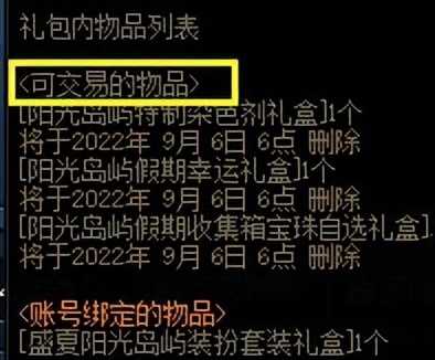 dnf快速弄懂当前版本,dnf怎么弄技能