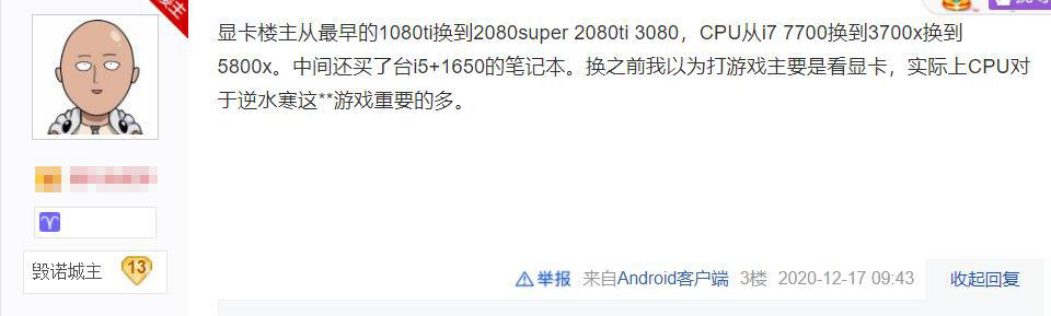 逆水寒为了玩买了一个手机,逆水寒cpu测试