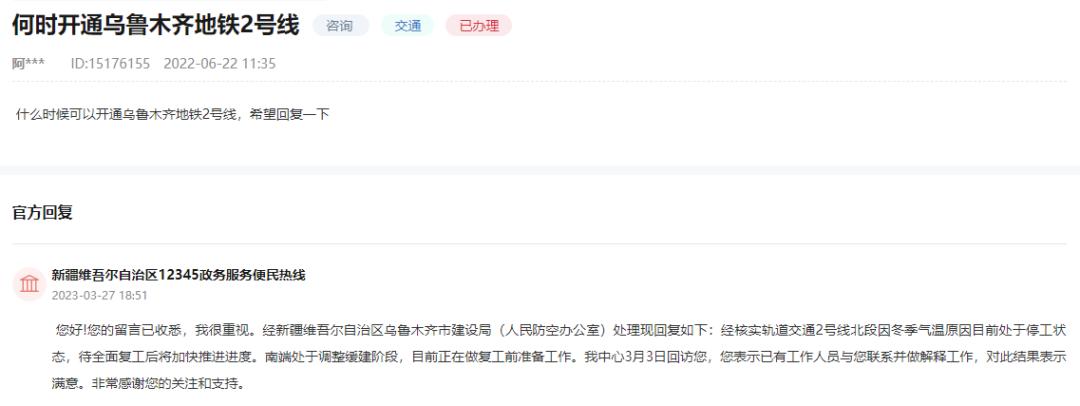 地铁13号线全线通车了吗,最新地铁2号线的通车时间确定了