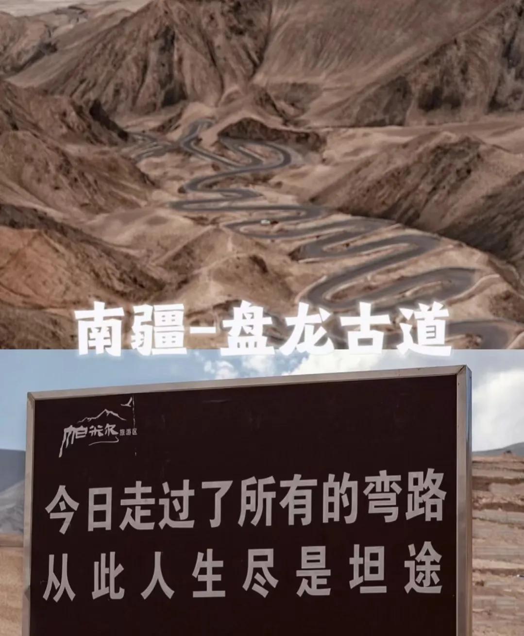 初次到新疆南疆怎么去,去新疆先去北疆还是南疆