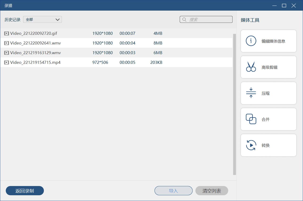 如何进行视频录制,给大家介绍一下视频怎么录制