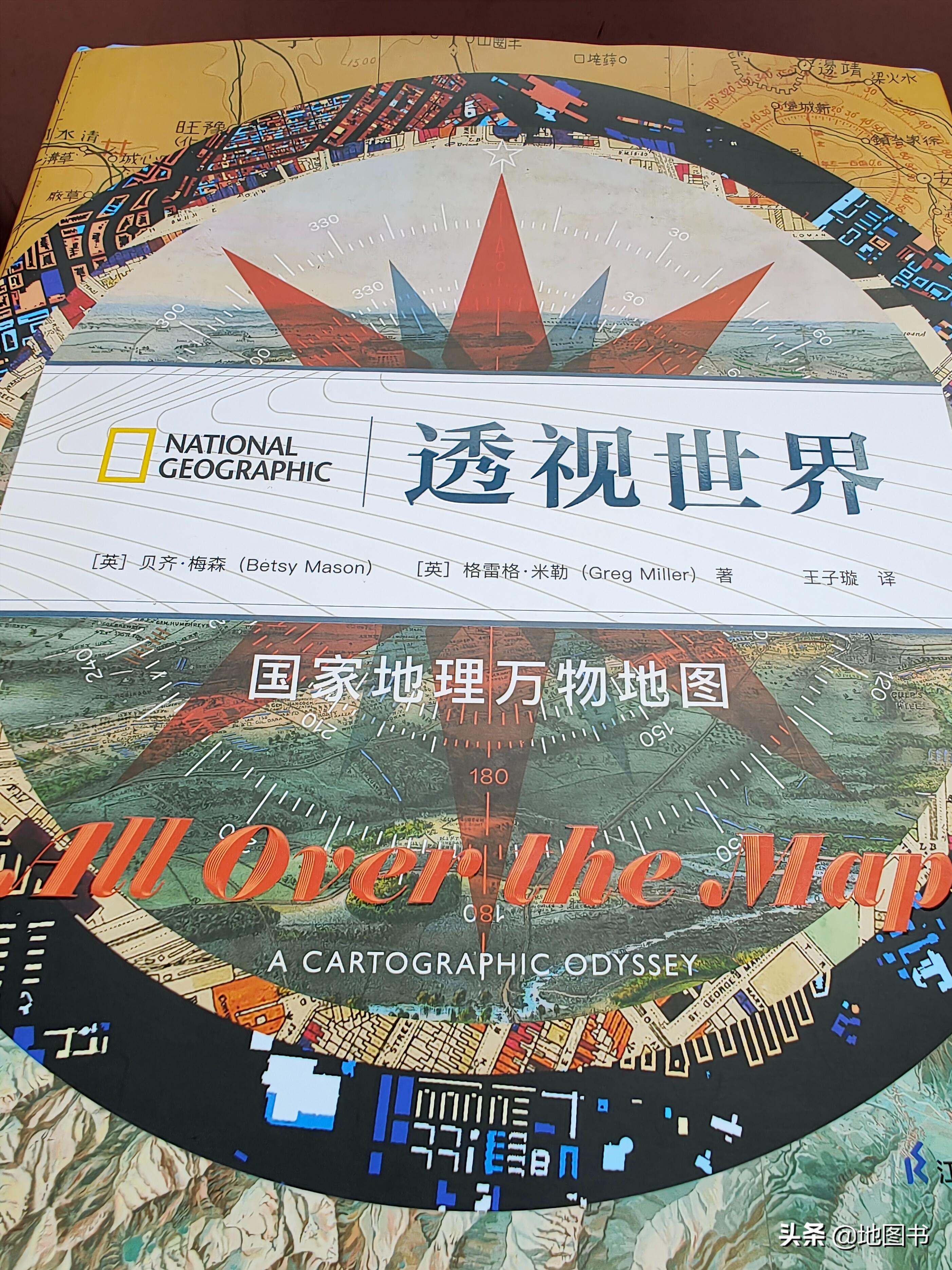 世界地图地理图册,中国地图高清版世界地图大图