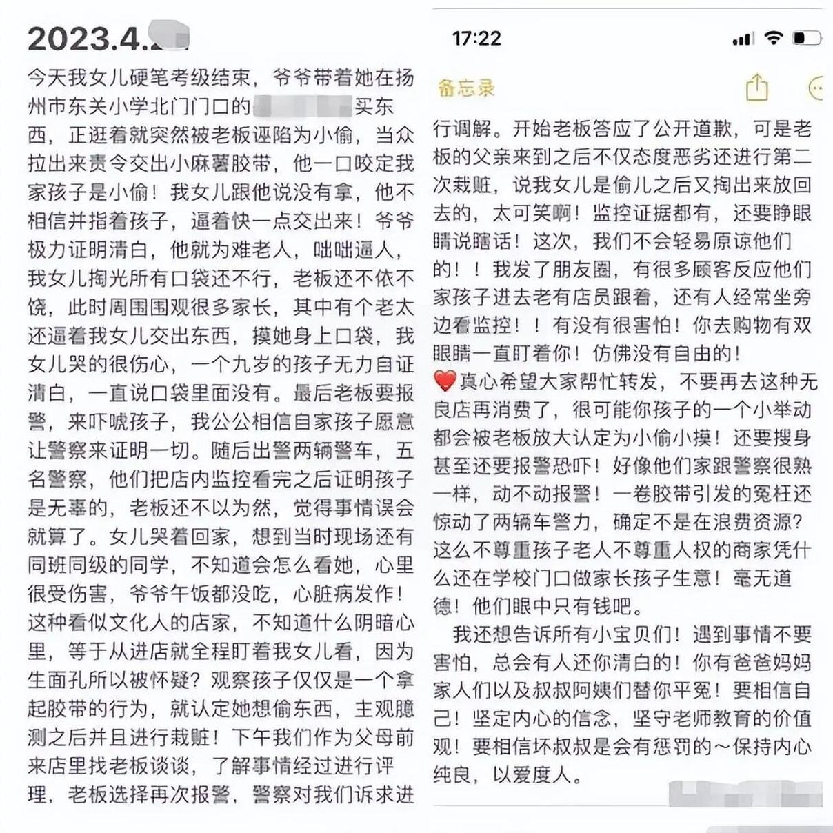 吸取教训,不要让“莎莎文具”事件再次上演