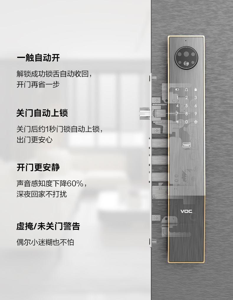 智能门锁voct10plus和t11cface区别,voc智能门锁t11评测