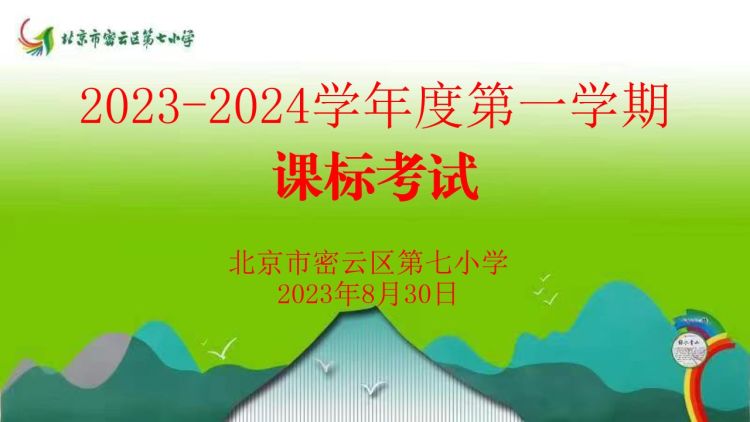 以考促学提升队伍能力,以考促学深入学习
