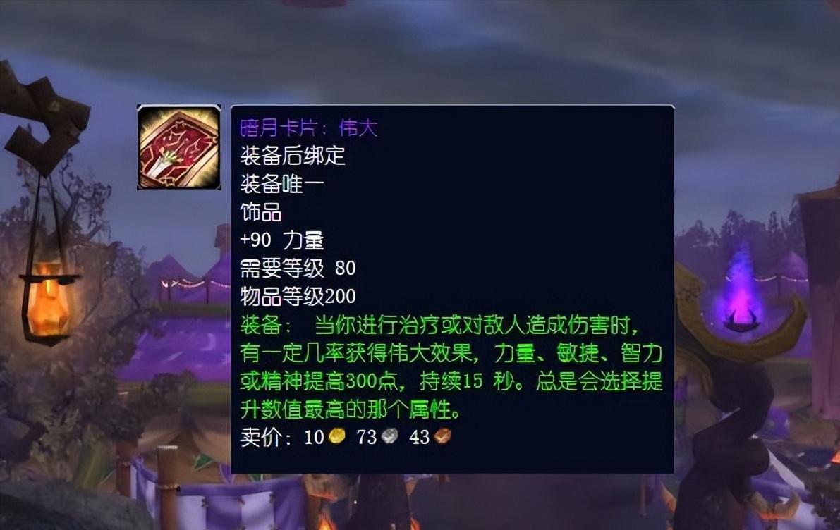 魔兽怀旧服拍卖最高的装备,魔兽怀旧服毕业一身多少人民币