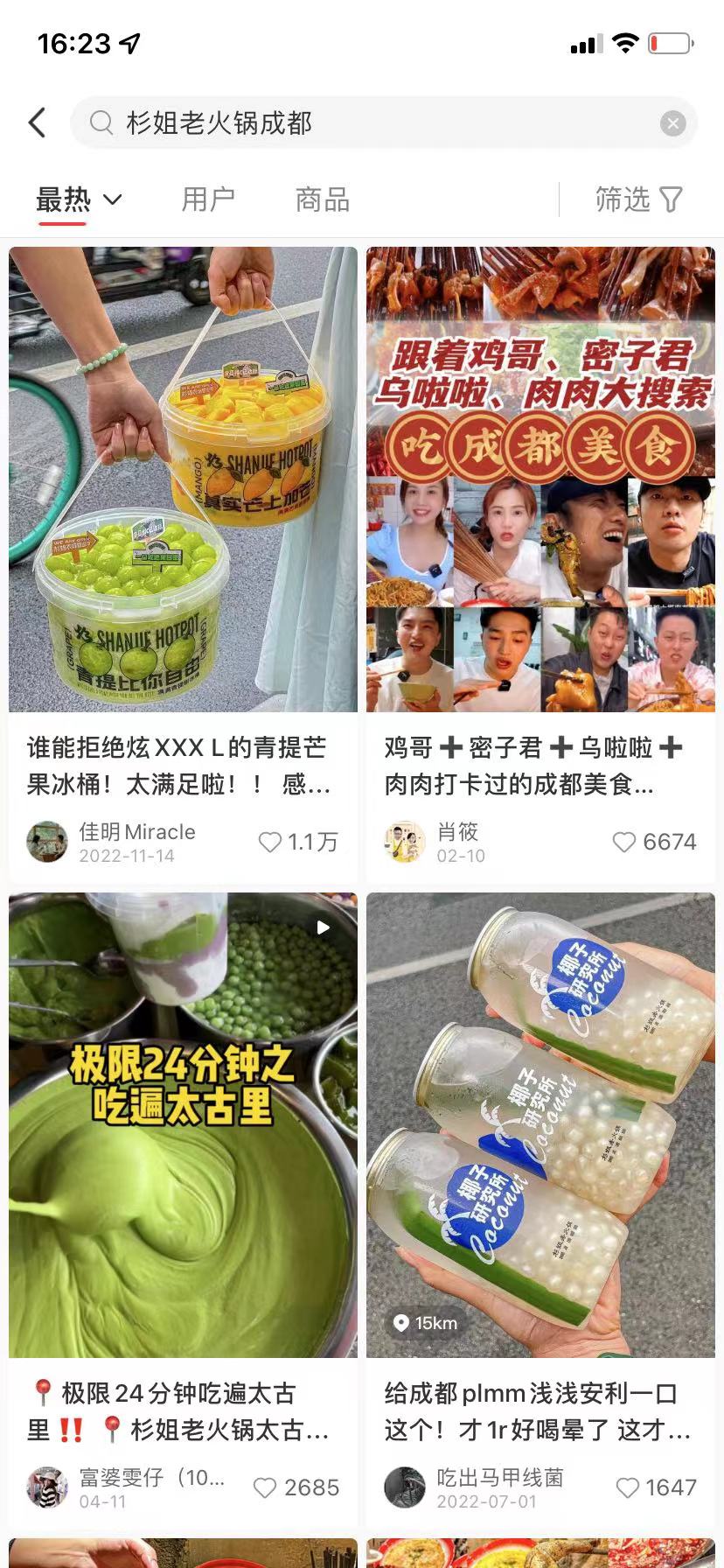 成都餐饮排名前十名,成都前十高端餐饮排行榜