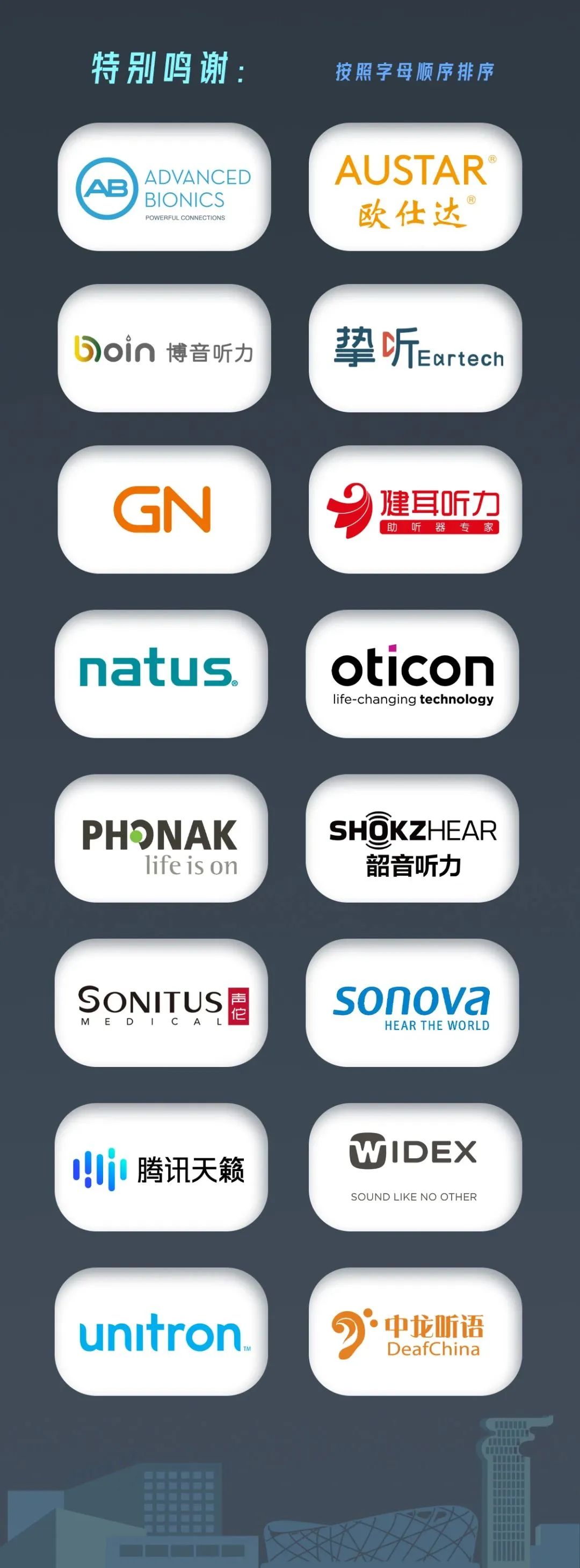 张建一：助听器验配师如何面对AI、OTC等新挑战