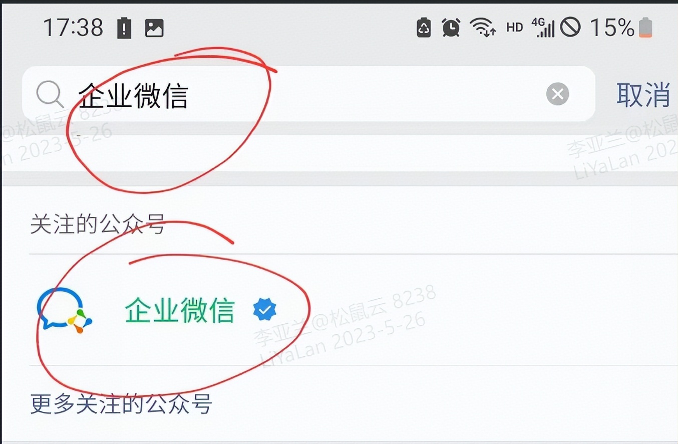 企业微信封号7天了怎么解封,企业微信封禁怎么解封