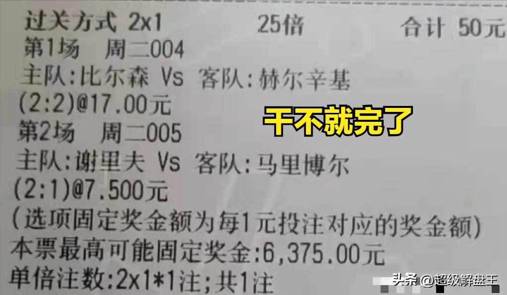 竞彩胜平负最新预测,今日竞彩胜平负预测