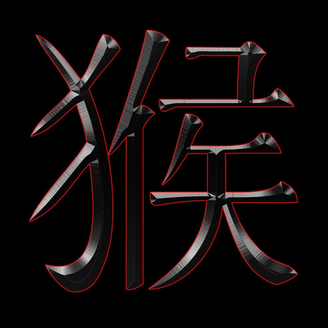 年龄越大福运越好的生肖属猴,属什么生肖猴最苦