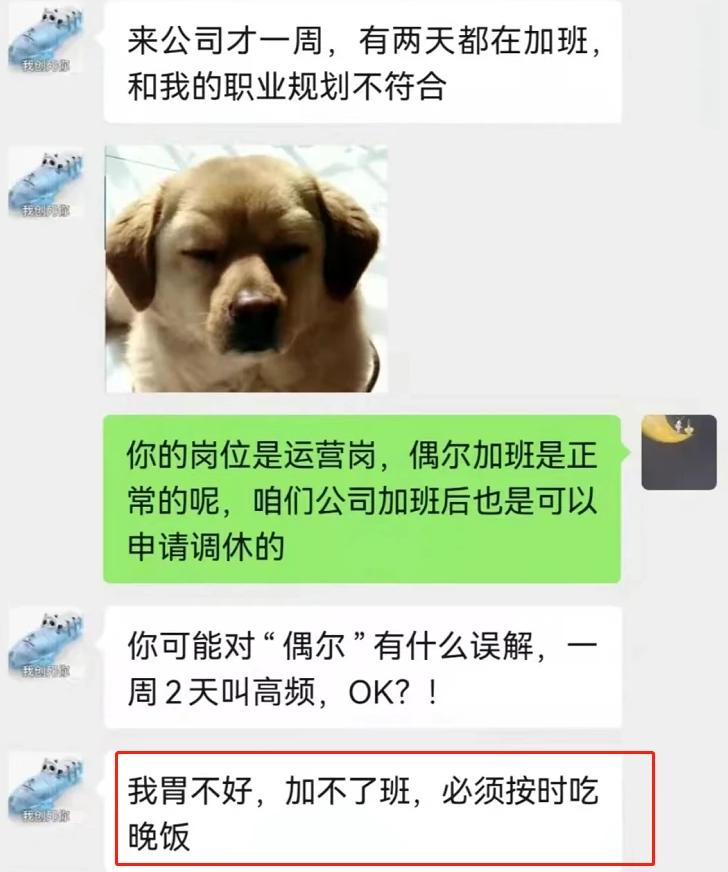 00后毕业生低情商辞职信火了,00后最低情商的辞职信