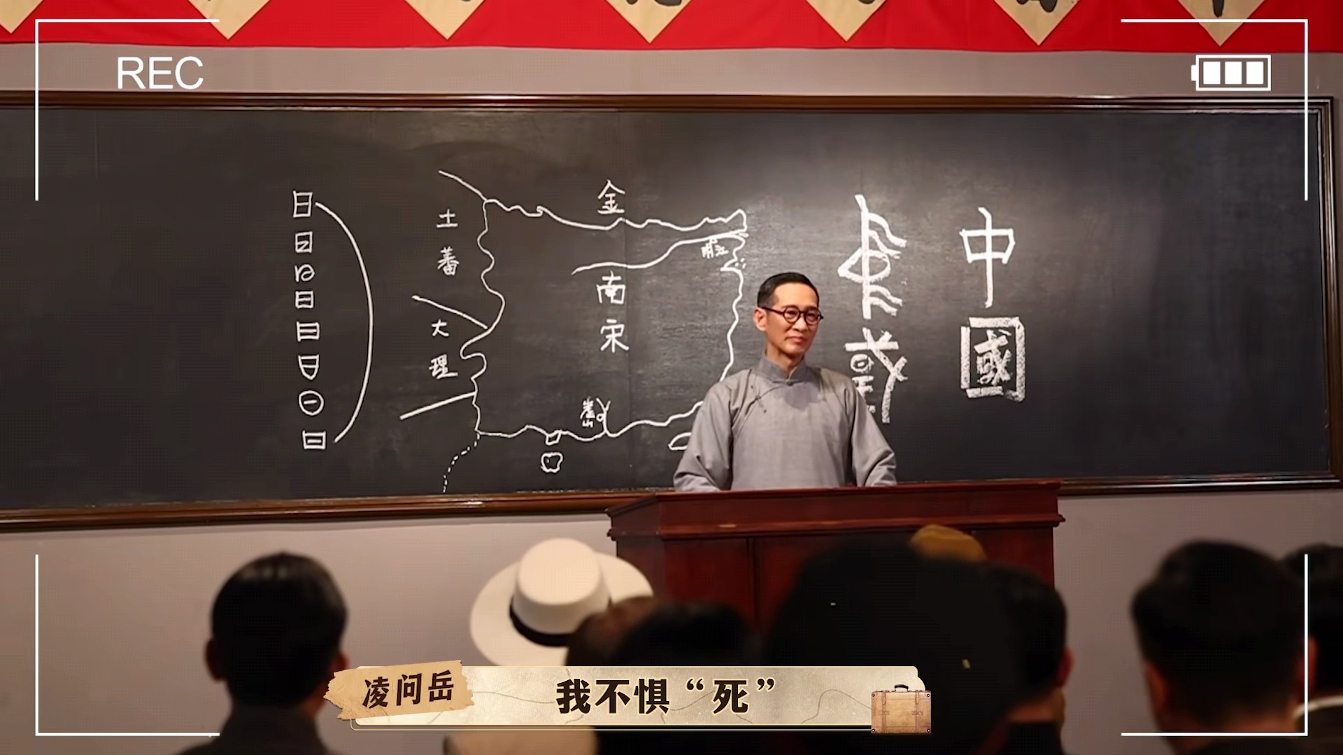 凭栏一片风云起开播仪式,凭栏一片风云起播出频道