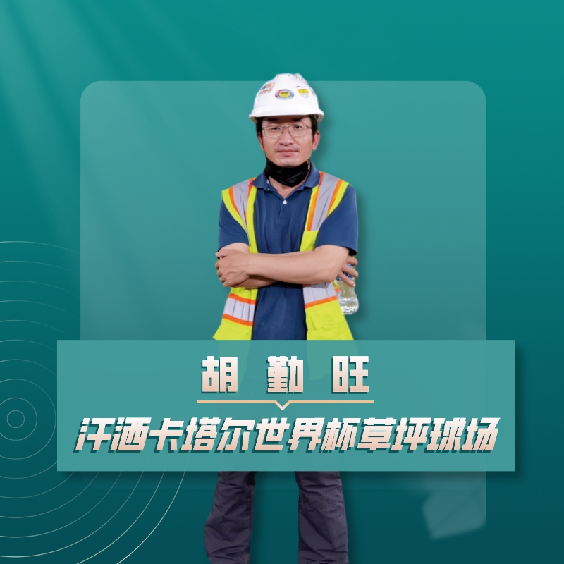 卡塔尔世界杯阿尔拜特球场,卡塔尔世界杯阿图玛玛球场