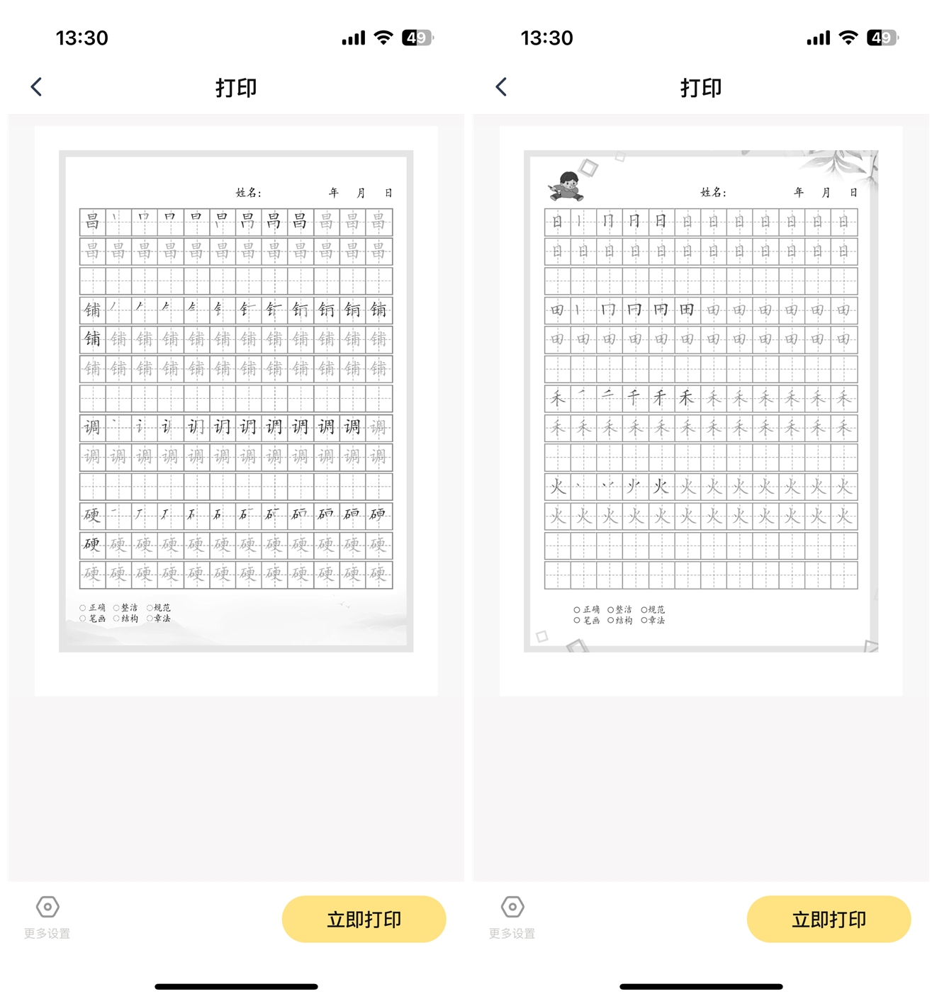 喵喵机打印机f2s测评,喵喵f2s打印机对比评测