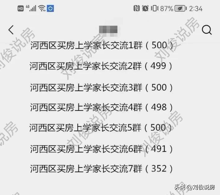 天津和平区南开区河西区学区对比,2022年天津六区学区小学排名