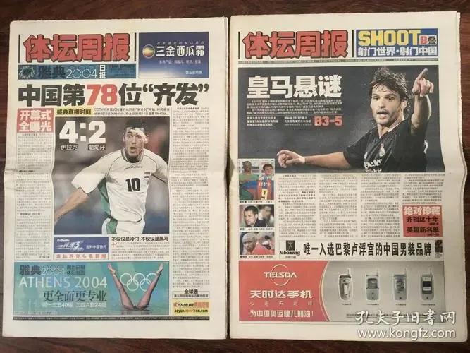 谈董路与冯巩之争,足球评论员说冯巩