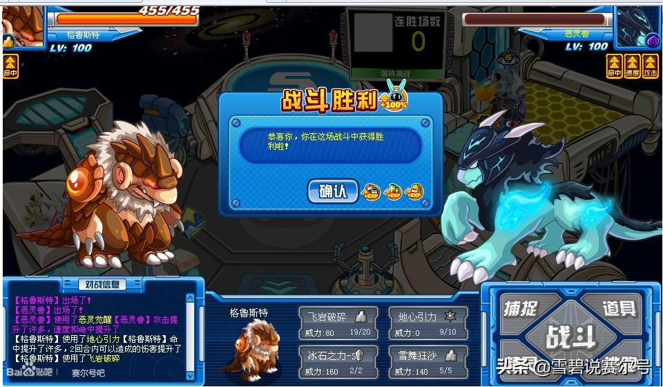 赛尔号宇宙海盗团队,赛尔号宇宙战队