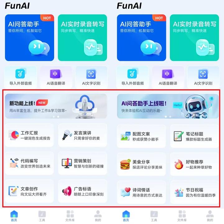 ai软件职场技巧,写工作信息的ai软件