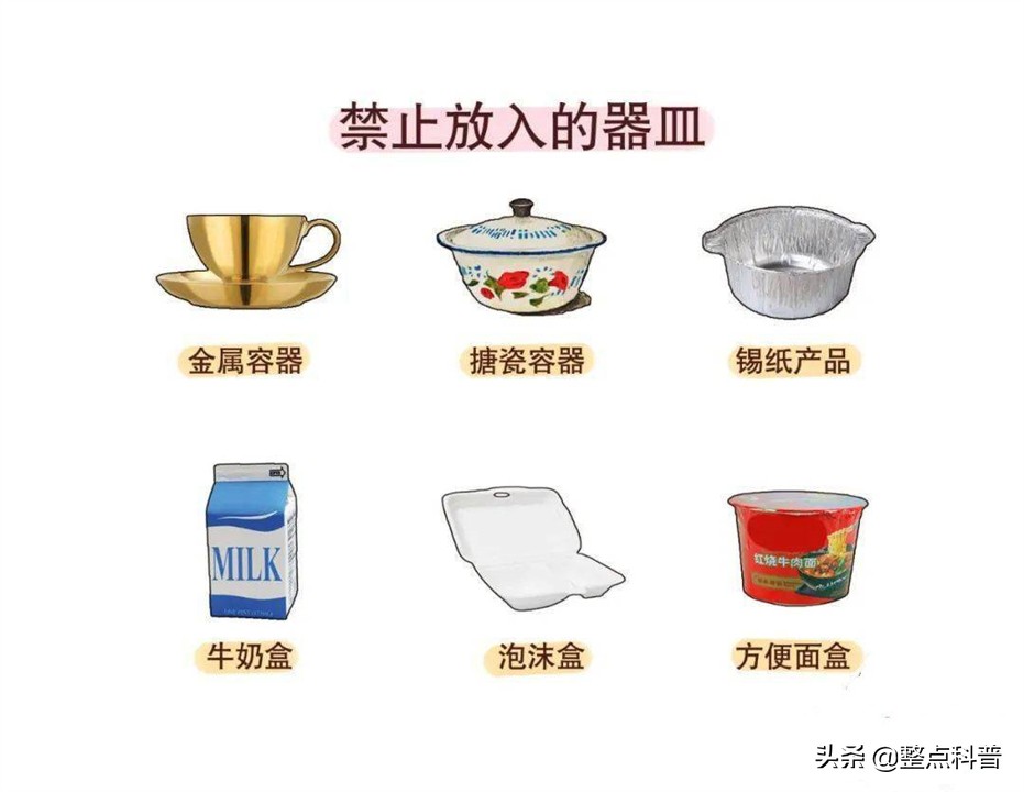 微波炉加热食物，对身体有害还致癌？微波炉究竟是神器还是坑货？