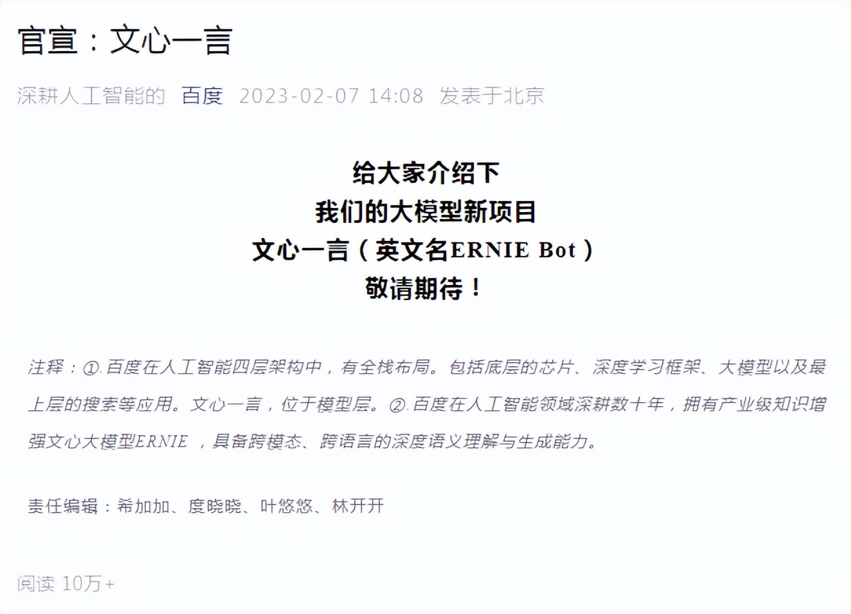 公众号新增淘宝入口？互联网大厂打响GPT市场争夺战...｜行业资讯