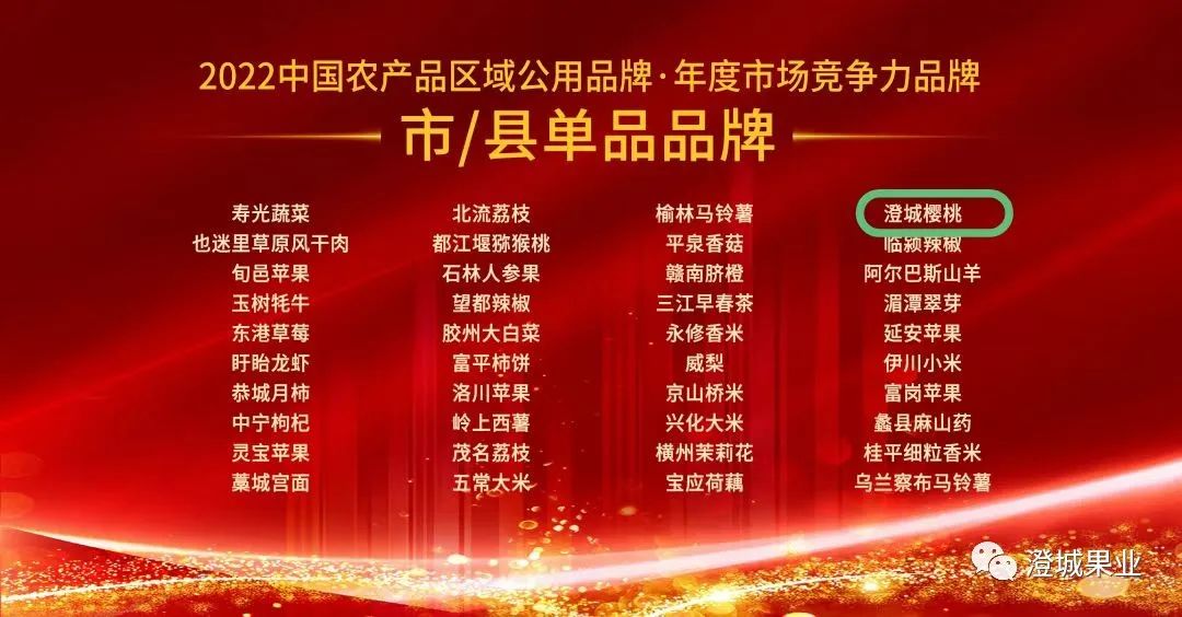 澄城县樱桃品种大全,澄城县樱桃产品