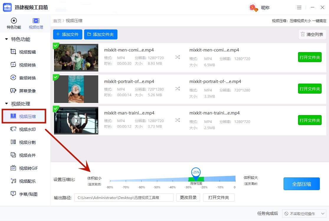 视频怎么压缩变小不影响画质?轻松get方法