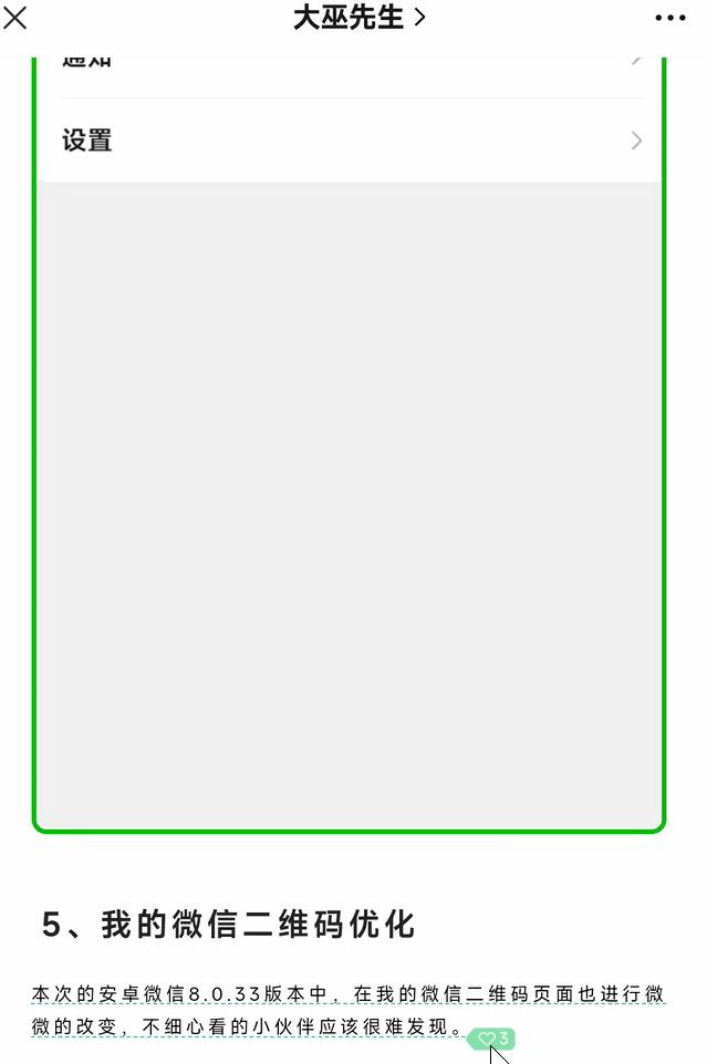 微信电脑版3.9.8更新了什么,pc端微信最新版有什么问题吗