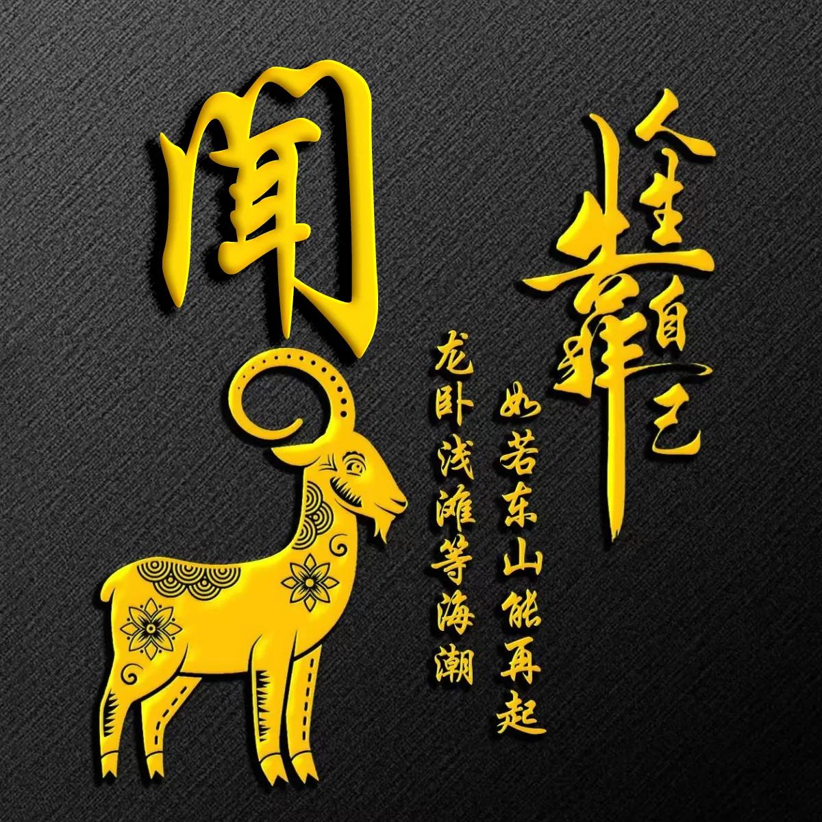 十二生肖烫金字体姓氏微信头像,微信头像鼠年名字励志