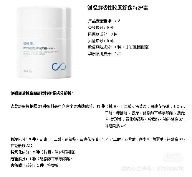 敏感肌水乳分享|MEDATURE修润霜