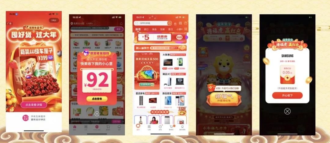 春节9大平台,百亿现金红包策略