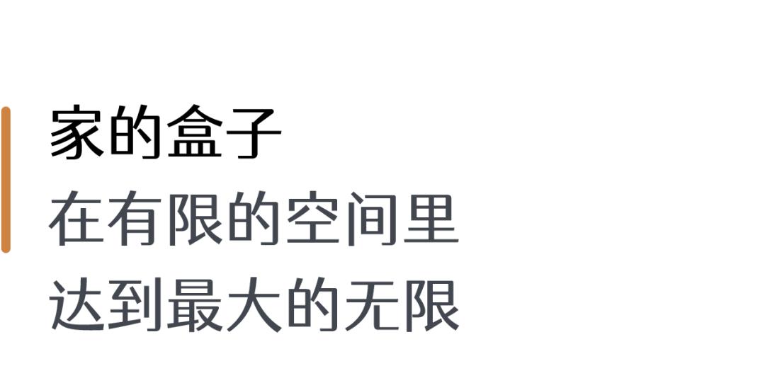 把家装进盒子里怎么做,把家装进生活
