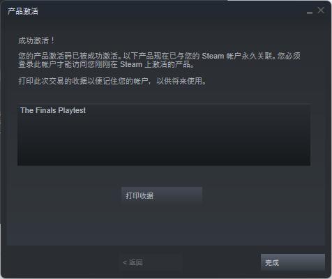 thefinals重新获取测试资格,thefinals官网怎么申请测试