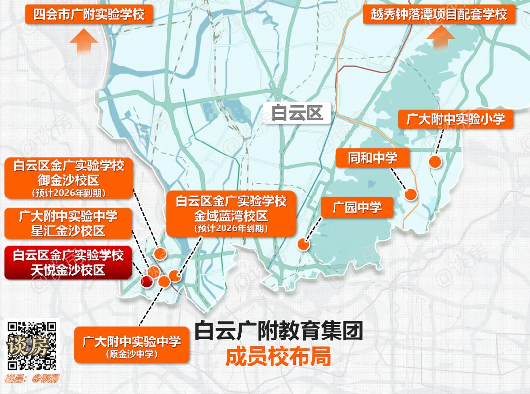 白云广附云湖实验学校揭牌,白云区教育建设