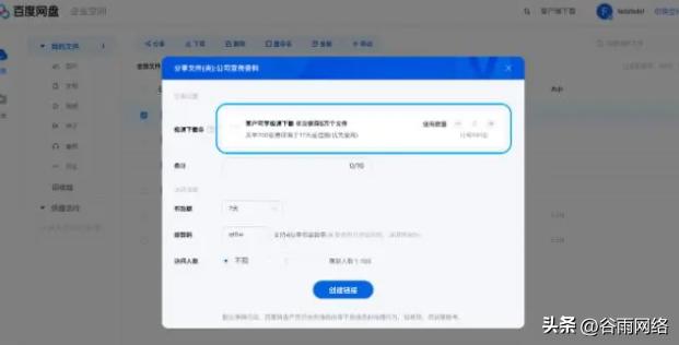 百度网盘企业版不限速了?免费的加速*载下**真香