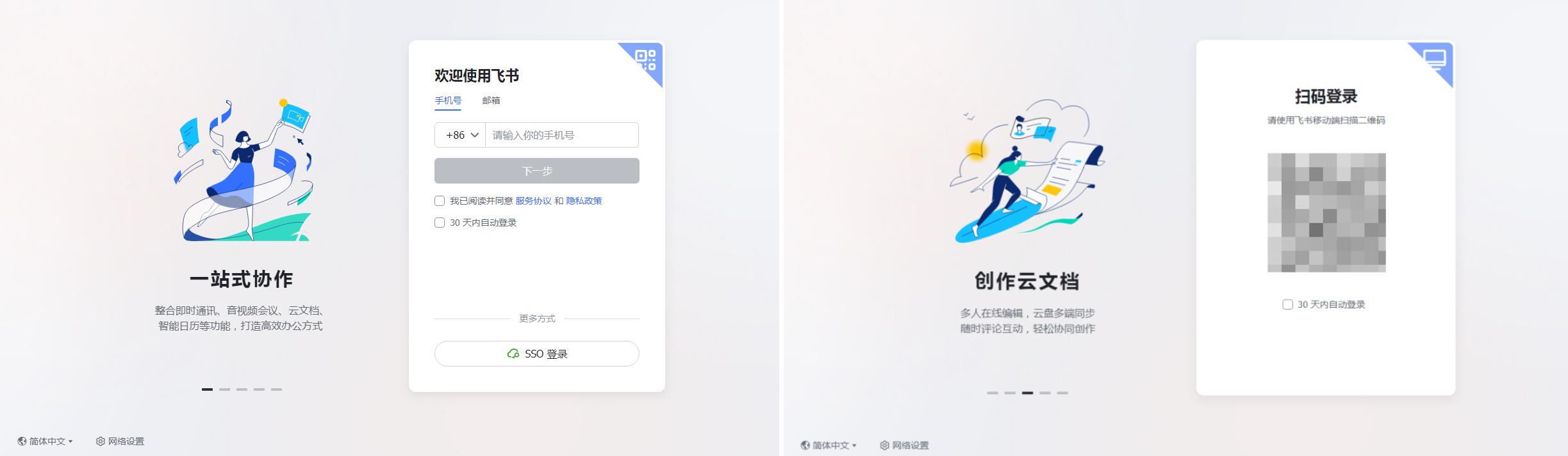 钉钉企微飞书第三方应用如何接入,钉钉企业微信飞书功能对比图