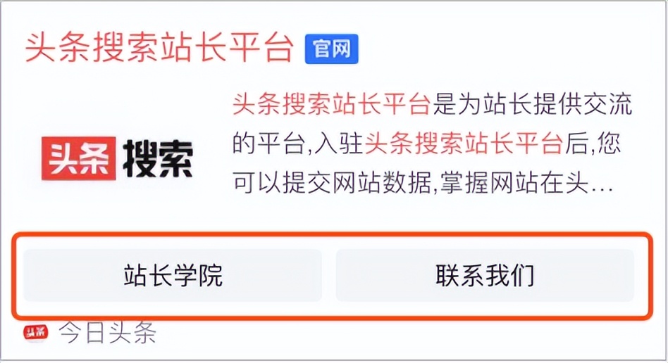 头条搜索seo优化规则解析,seo典型项目流程分享