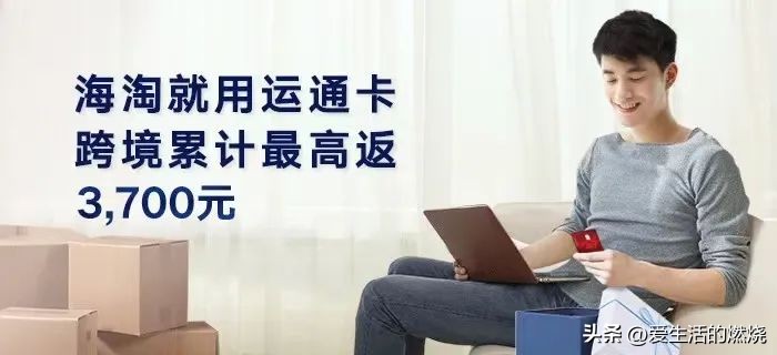境外返现信用卡哪种好,中国银行境外返现2019