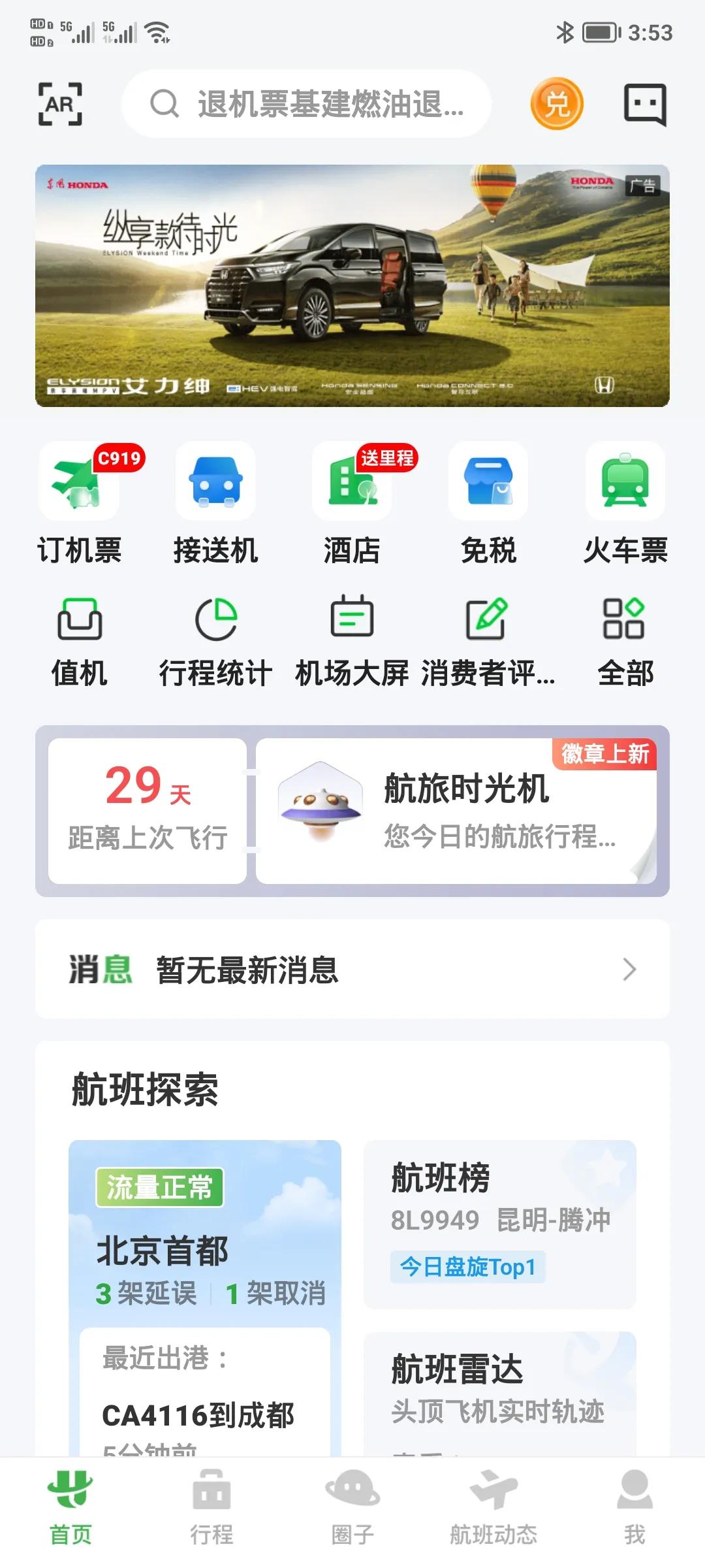 旅游省钱渠道有哪些,旅游最省钱的小妙招是哪个