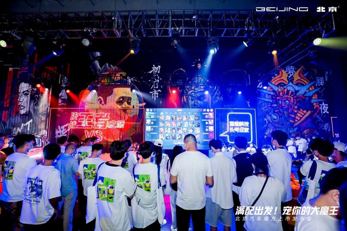 魔方新品发布会,魔方汽车发布会