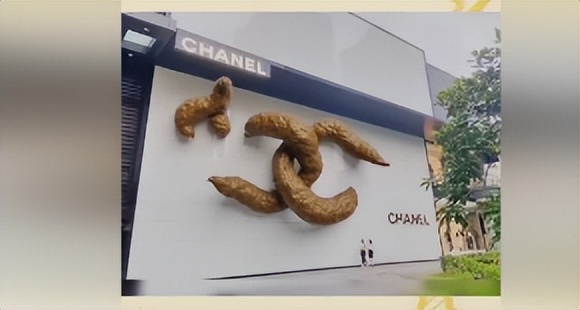 某香水“真香”广告翻车？