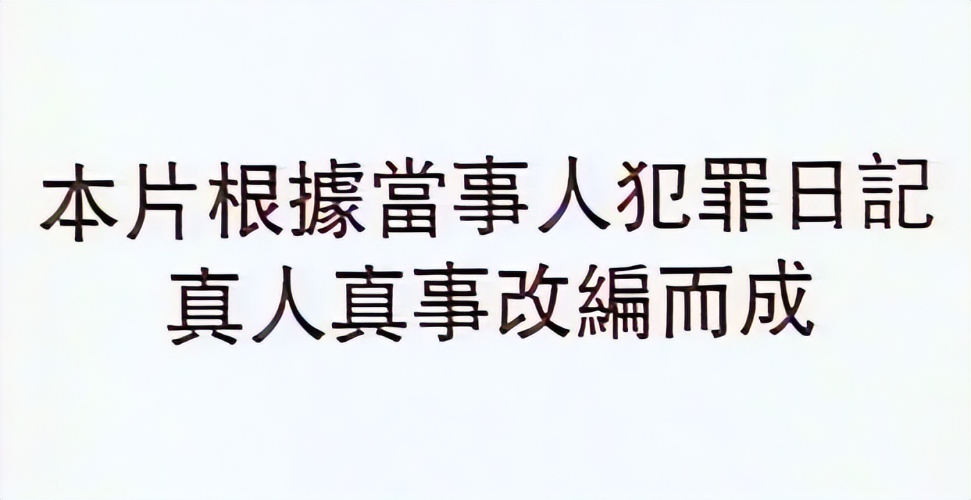 连续杀人案真实案例,恶性杀人案真实案例